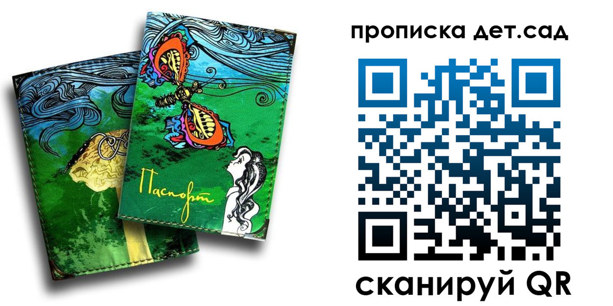 прописка паспорт в Морозовске