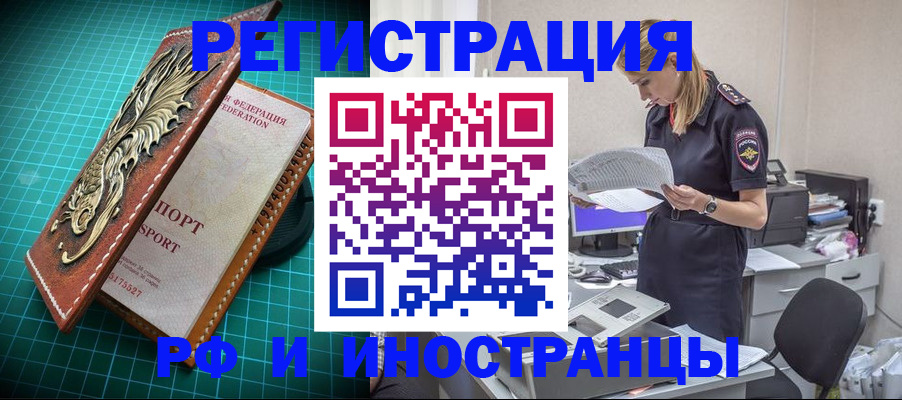 прописка в квартире в Морозовске