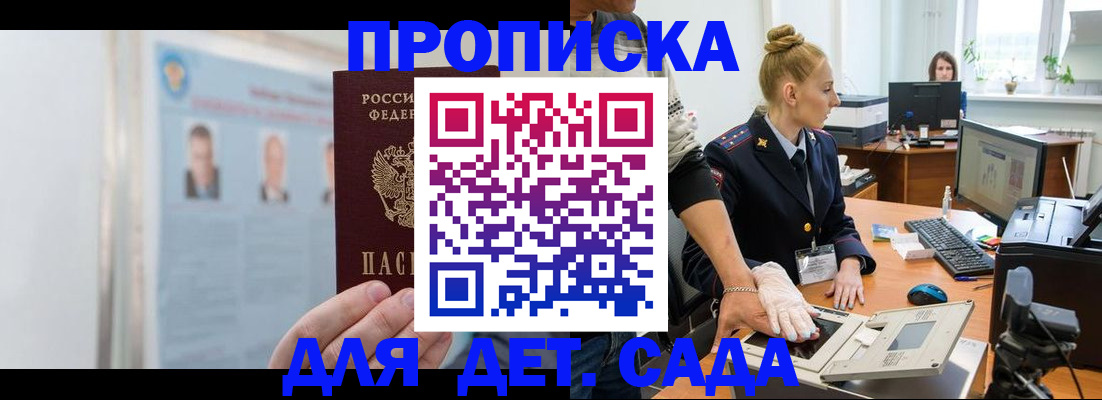 регистрация для школы в Морозовске