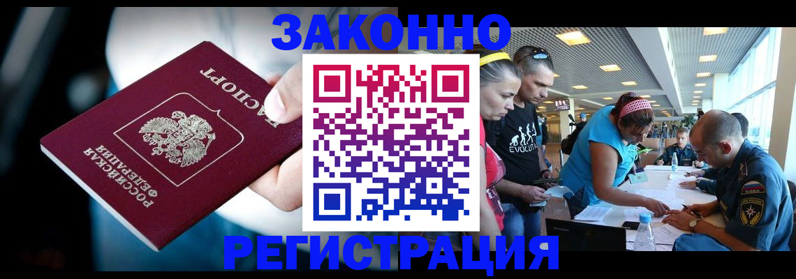 прописка для военкомата в Морозовске